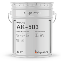 Эмаль АК-503